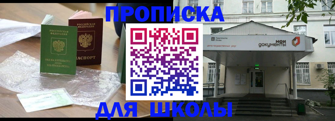 пропишу в квартире в Яхроме