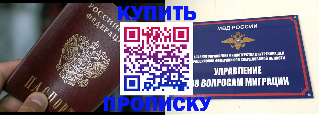 временная регистрация в квартире в Яхроме
