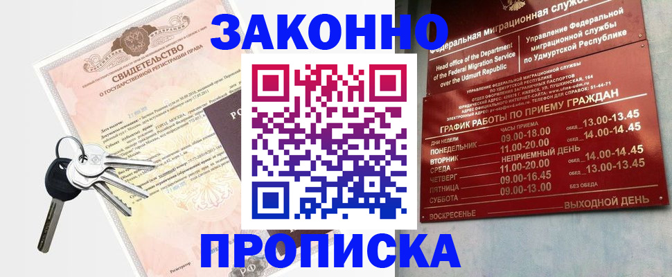 прописка поиск в Яхроме