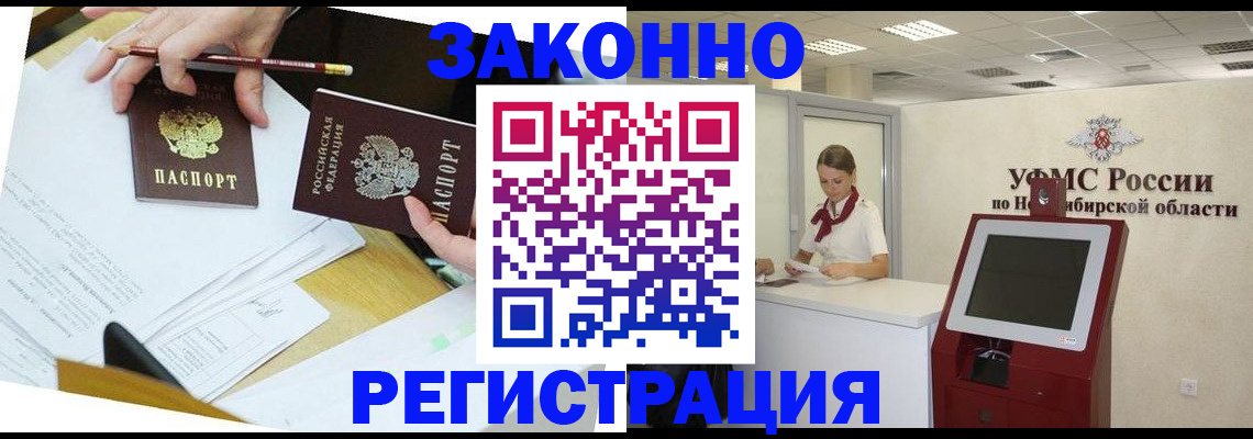 временная регистрация адрес в Яхроме