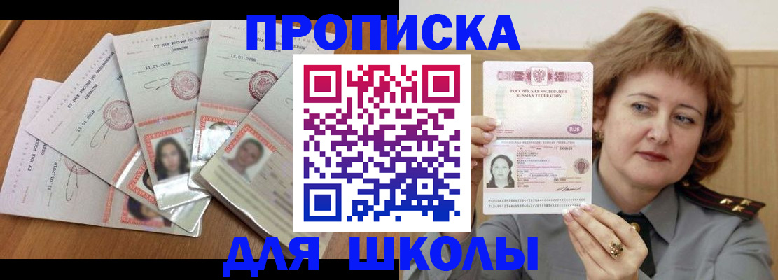 пропишу в квартире в Яхроме