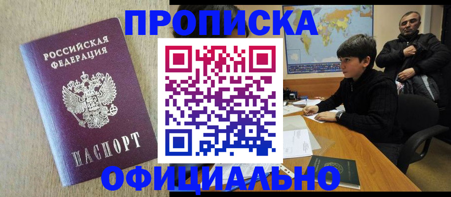 регистрация в Яхроме