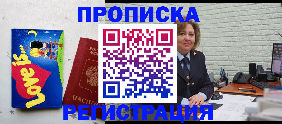 миграционный учет в Яхроме