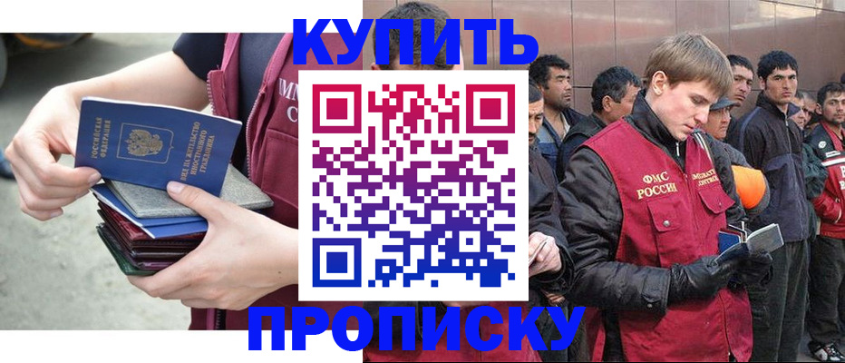 регистрация в Яхроме