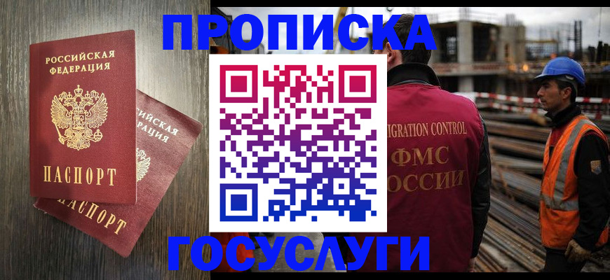 регистрация для дет. сада в Яхроме