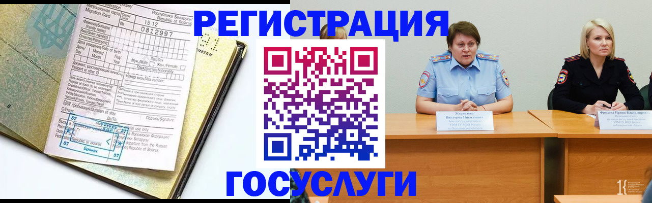 временная регистрация гарантия в Яхроме