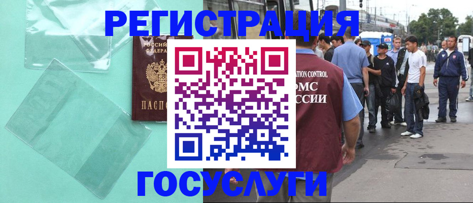 прописка в квартире в Яхроме