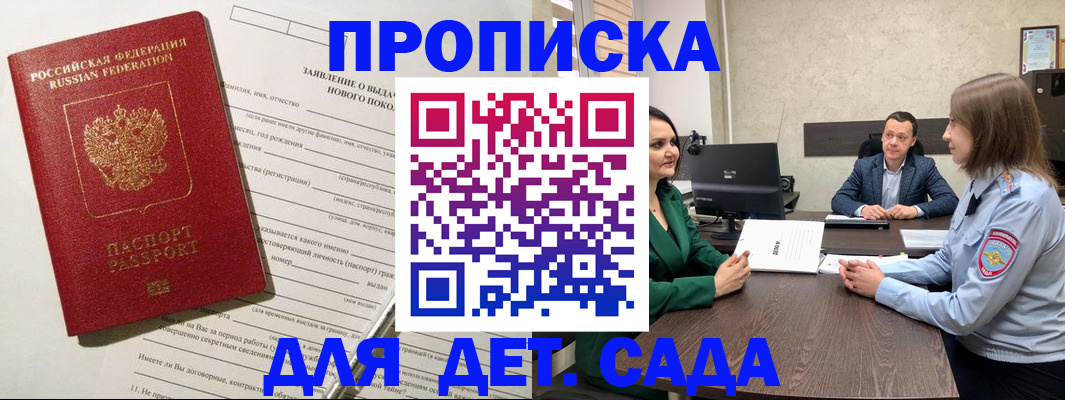 регистрация в Яхроме