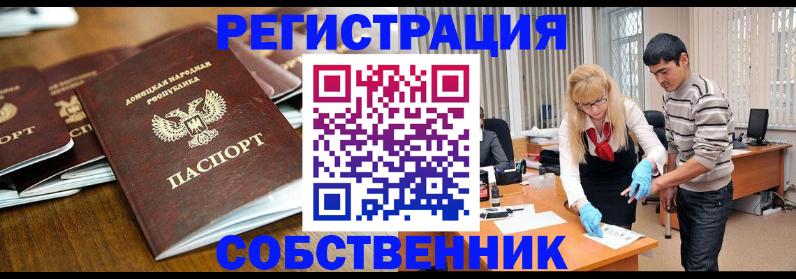 временная регистрация 2025 в Яхроме