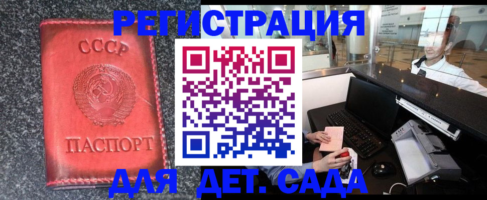 временная регистрация для всех в Яхроме
